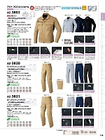 ユニフォーム aith2025w118