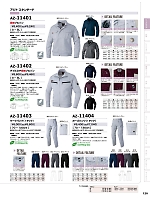 ユニフォーム aith2025w120