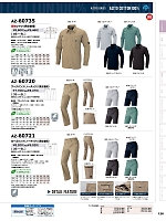 ユニフォーム aith2025w126