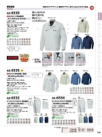 ユニフォーム aith2025w128