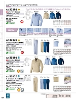 ユニフォーム aith2025w129