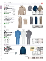 ユニフォーム aith2025w131