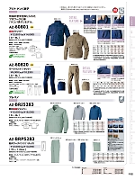 ユニフォーム aith2025w132