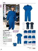 ユニフォーム aith2025w133