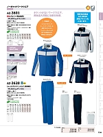 ユニフォーム aith2025w134