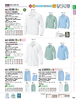 ユニフォーム aith2025w136