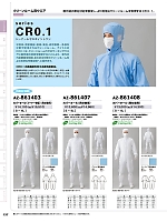 ユニフォーム aith2025w137