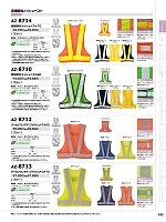 ユニフォーム aith2025w142