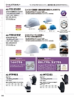 ユニフォーム aith2025w145