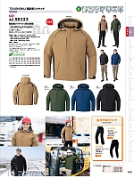 ユニフォーム aith2025w152