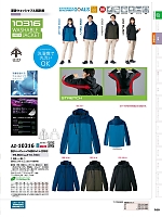 ユニフォーム aith2025w160