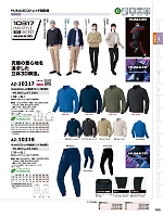 ユニフォーム aith2025w162