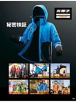 ユニフォーム aith2025w168