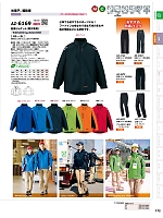 ユニフォーム aith2025w172