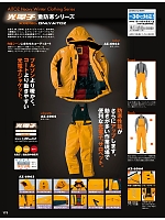 ユニフォーム aith2025w173