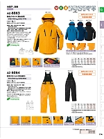 ユニフォーム aith2025w174