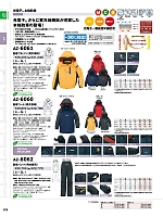 ユニフォーム aith2025w175