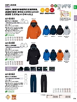 ユニフォーム aith2025w176