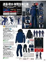 ユニフォーム aith2025w180