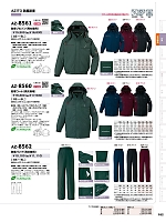 ユニフォーム aith2025w182