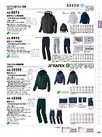 ユニフォーム aith2025w184