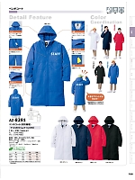 ユニフォーム aith2025w186