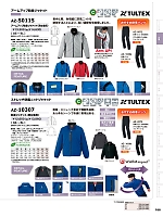 AZ50115 アームアップ防寒ジャケット