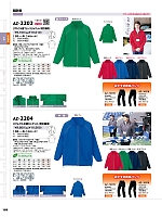 ユニフォーム aith2025w189