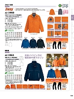 ユニフォーム aith2025w190