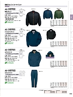 ユニフォーム aith2025w194