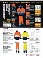 ユニフォーム aith2025w196