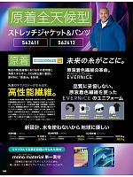 ユニフォーム aith2025w199