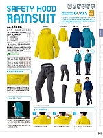 ユニフォーム aith2025w202