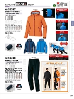 ユニフォーム aith2025w204