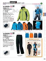 ユニフォーム aith2025w206