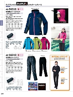 ユニフォーム aith2025w207