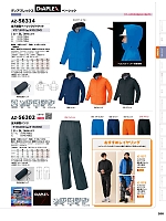 ユニフォーム aith2025w208