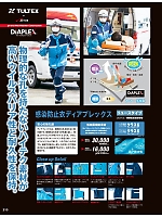 ユニフォーム aith2025w213