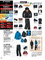 ユニフォーム aith2025w215