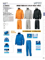 ユニフォーム aith2025w218