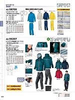 ユニフォーム aith2025w221