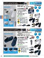 ユニフォーム aith2025w235