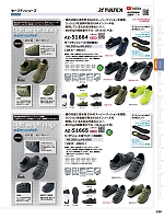 ユニフォーム aith2025w238