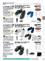 AZ51659 セーフティシューズ(耐油･耐滑･静電･マジック)