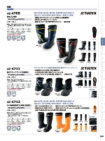 ユニフォーム aith2025w260