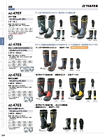 ユニフォーム aith2025w261