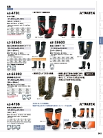 ユニフォーム aith2025w262