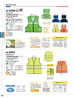 ユニフォーム aith2025w263