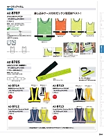 ユニフォーム aith2025w264