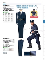 ユニフォーム aith2025w268